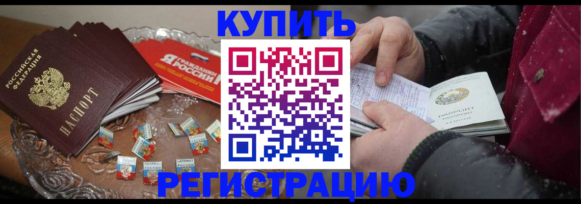 миграционный учет в Зиме