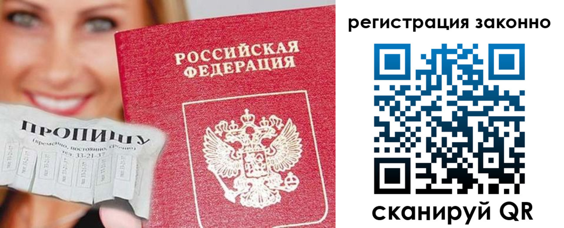 регистрация в Зиме
