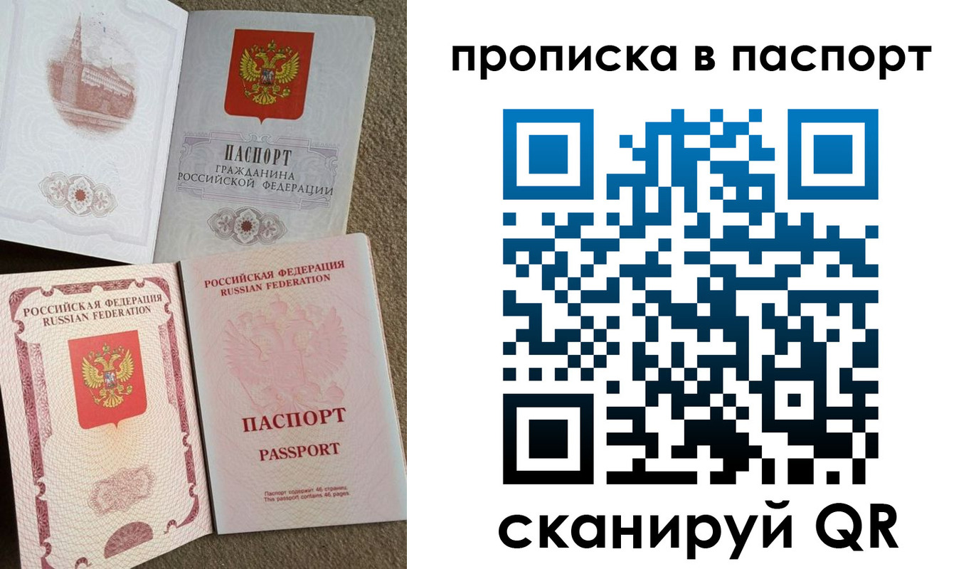 пропишу в квартире в Зиме