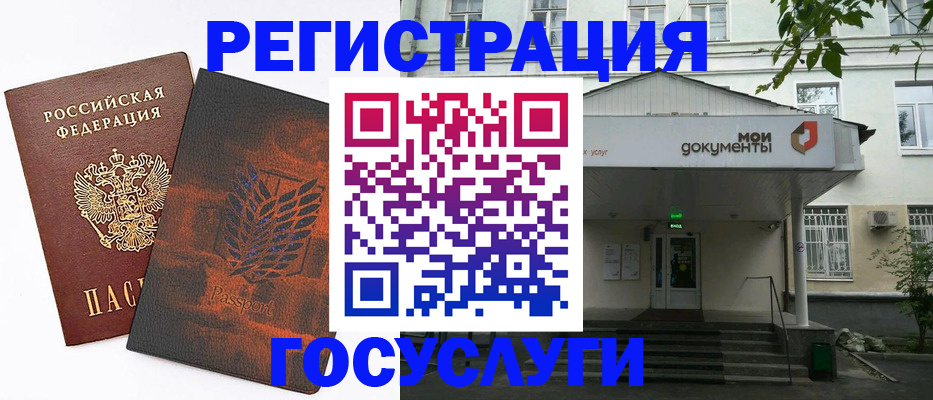 временная регистрация госуслуги в Зиме