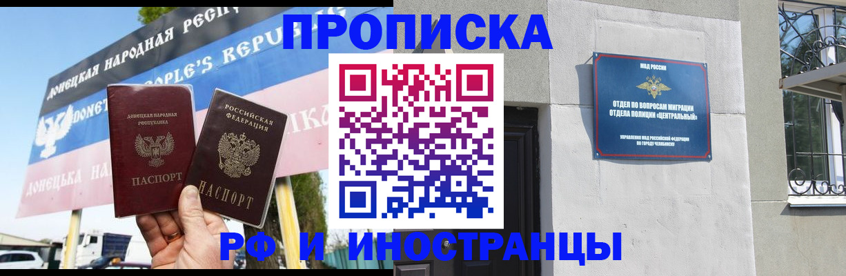 временная регистрация недорого в Зиме