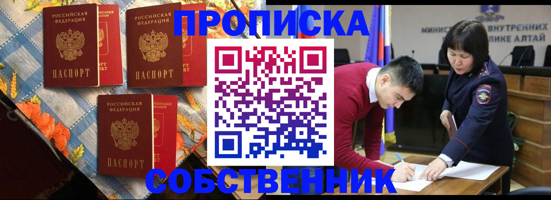 временная регистрация гарантия в Зиме