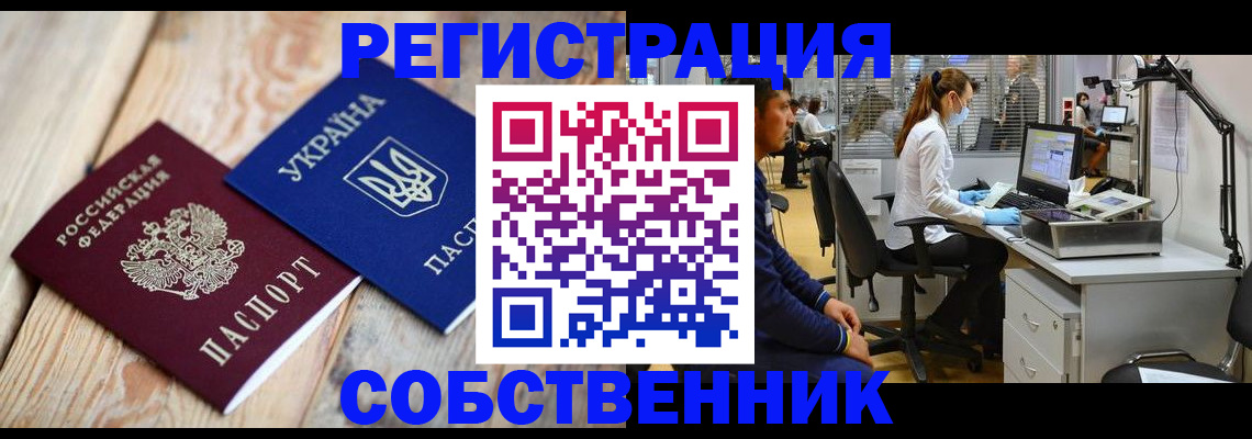 прописка для военкомата в Зиме