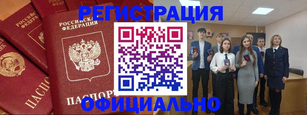 прописка гарантия в Зиме