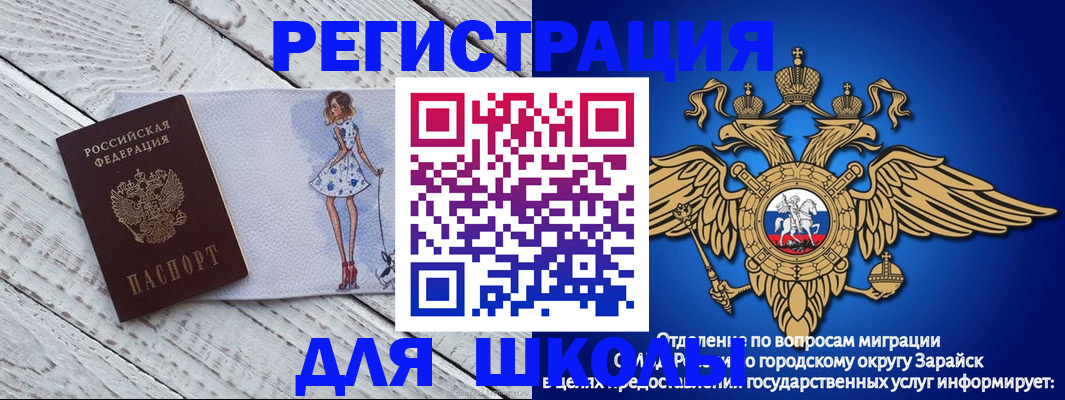 прописка паспорт в Зиме